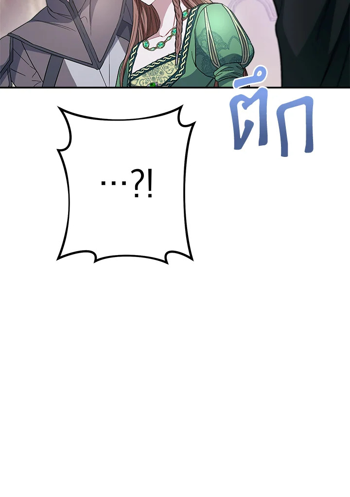 Marriage of Convenience 5 134